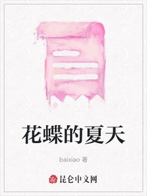 Summer of Flowers and Butterflies