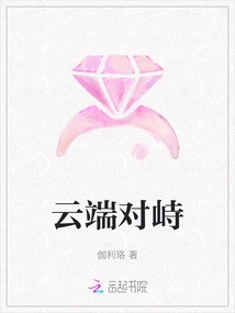 Confrontation in the Cloud