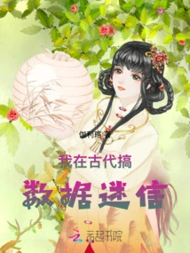 I Engaged in Data Superstition in Ancient Times