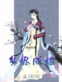 Ashes Turn into Knots