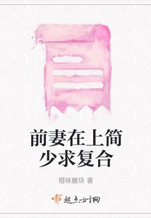 Jian Shao Seeks to Get Back Together with His Ex-wife