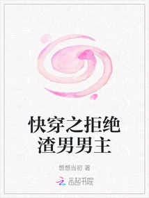 Quick Travel: Rejecting the Scumbag Male Protagonist