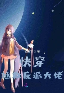 Quick Travel: Saving the Villain Boss