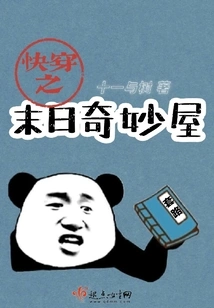 Quick Travel: Doomsday Wonderful House