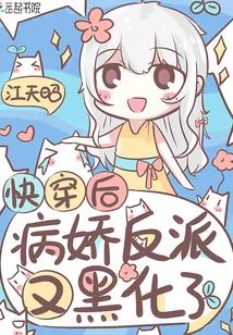 The Yandere Villain Turned Dark Again after Being Fast-transported