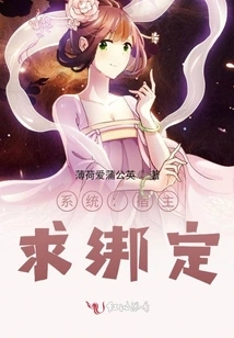 System: Host, Please Bind