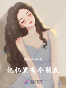 There is a Friend in My Memory