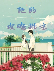 His Strategy Comments