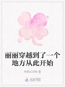 Lili Traveled to a Place and Started from Now On