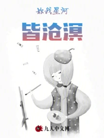 You and I Are All in the Sky