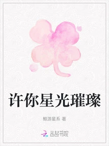 May Your Star Shine Brightly