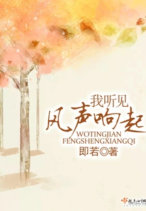 I Heard the Wind Blowing