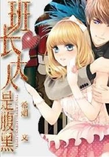 The Monitor is a Sinister Person