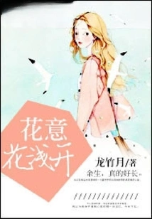 Flowers Bloom Lightly