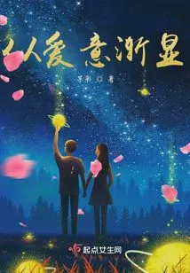 Like Love Gradually Showing Up