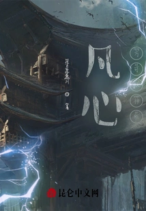 Only the Ordinary Heart Can Control the Divine Body