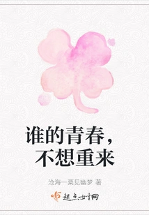 Whose Youth Doesn't Want to Come Back Again?