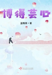 The Master's Masterpiece