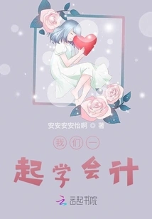 Let's Learn Accounting Together