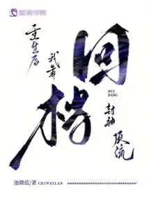 After Rebirth, I Relied on Backtracking to Become a God