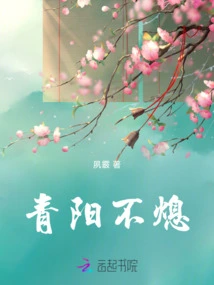 The Green Sun Never Goes Out