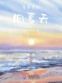 The Old Summer in Youth