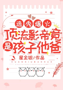 The Draft is Booming! the Top Actor is Actually the Father of His Child