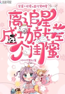 One Best Friend is All it Takes to Succeed in Chasing Stars