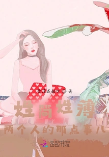 What Happened to the Two People Named Jian and Bo?