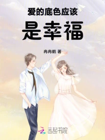 The Background of Love Should Be Happiness