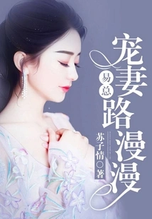 Mr. Yi Loves His Wife for a Long Time