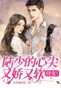 Mr. Lu's Heart is Delicate and Soft, so He is Favored!