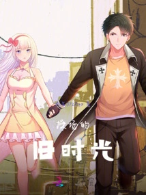 Playground Old Times