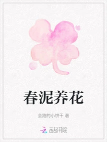 Spring Mud and Flowers