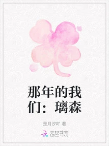 The Us That Year: Lisen