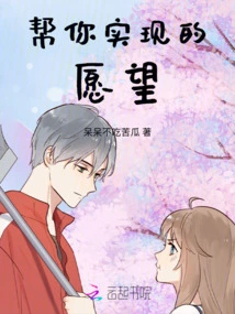 Help You Realize Your Wishes