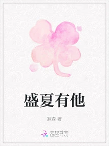 There is Him in Midsummer