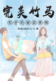 The Perfect Sweetheart and His Flawless Childhood Sweetheart