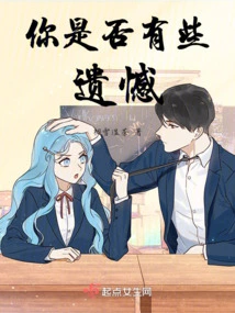 Do You Have Any Regrets