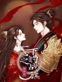 The Battle Flag of One Heart