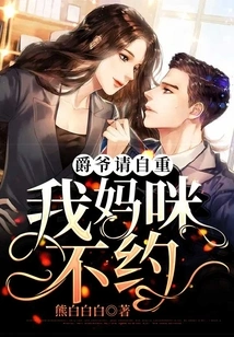 Sir, Please Respect Yourself, My Mother Won't Date You!