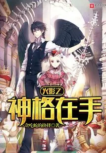 The Godhead of Naruto is in Hand