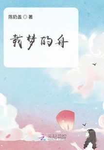 Boat Carrying Dreams