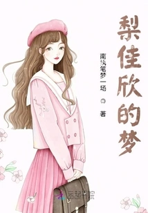 Li Jiaxin's Dream