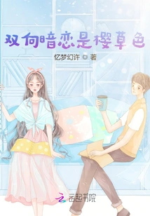 Two-way Crush is Primrose Color