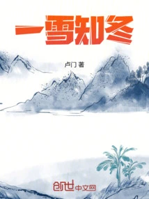 One Snow Knows Winter