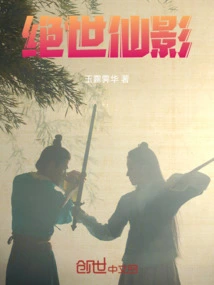 Peerless Immortal Shadow