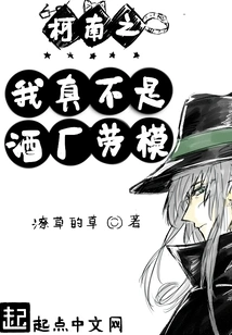 Conan: I'm Really Not a Model Worker in a Winery