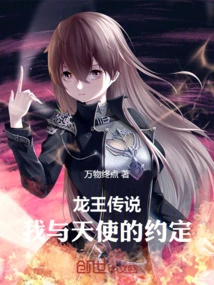 The Legend of the Dragon King: My Promise with the Angel