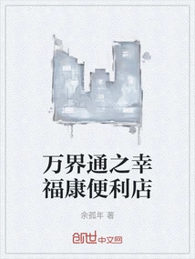 Wan Jie Tong Xing Xing Kang Convenience Store